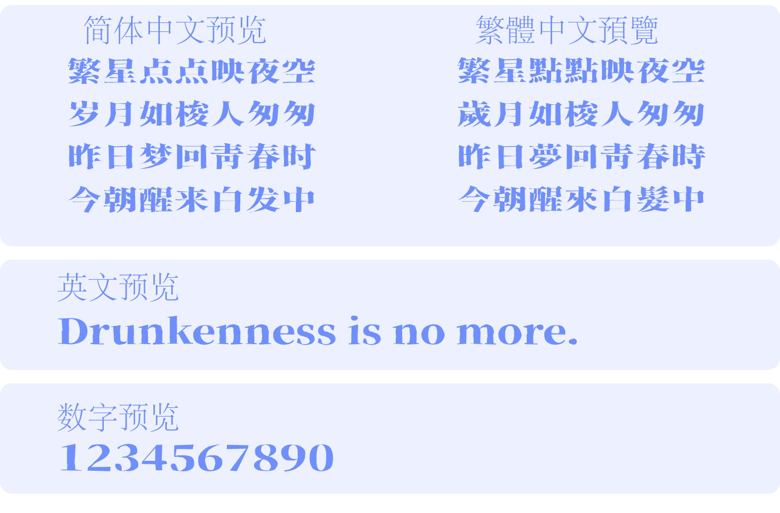 香萃刻宋(香萃扁刻宋)