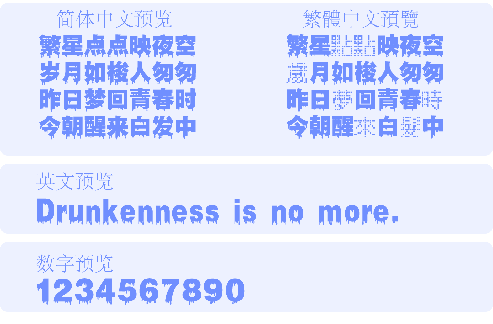 字玩哥特黑白无常