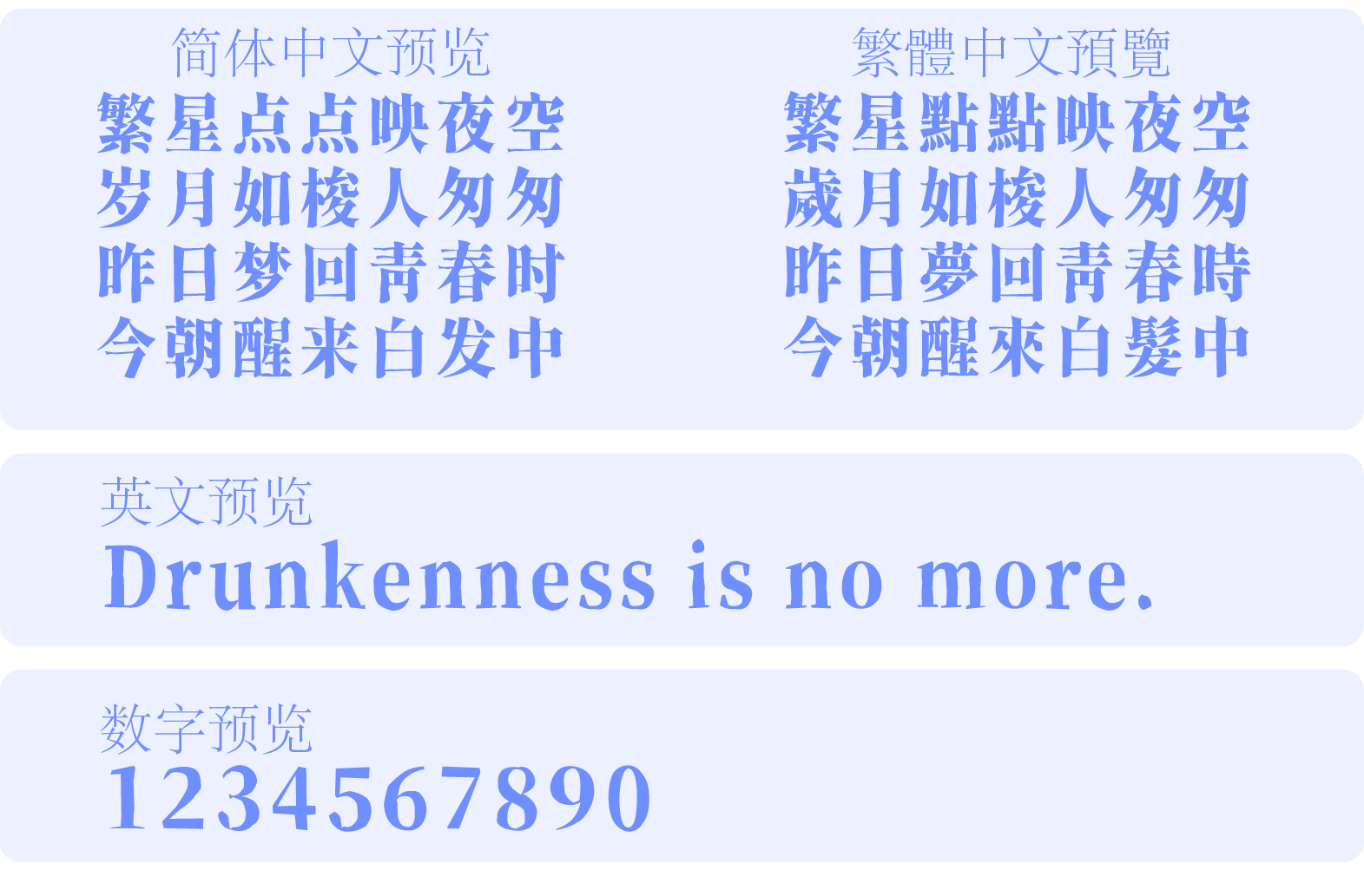 香萃自在舒畅黑