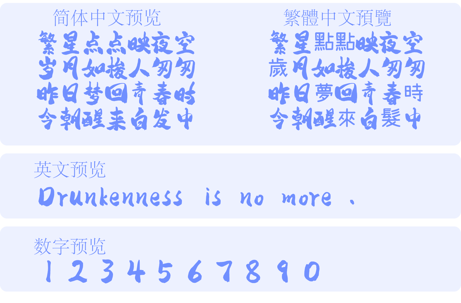 平方赖江湖怀古体