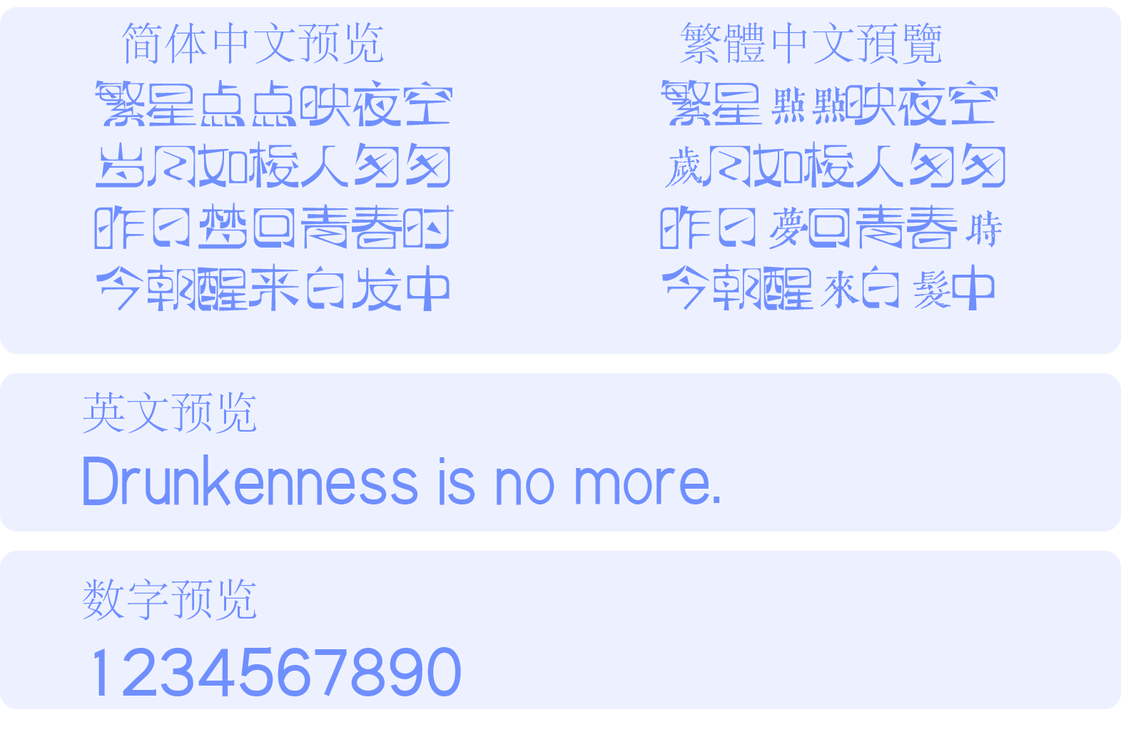 逐浪萌芽字