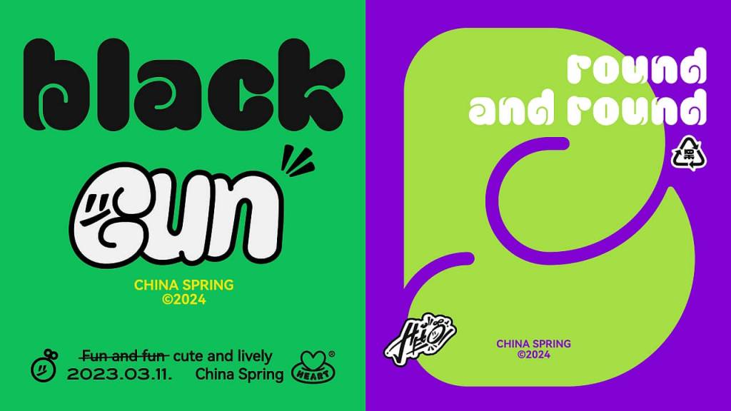 小黑滚滚体 GUNGUNTI