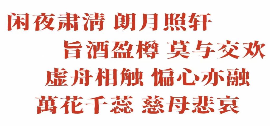 香萃刻宋(香萃扁刻宋)