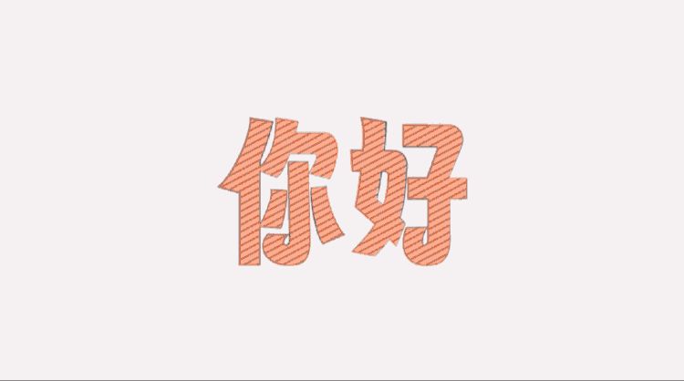 字魂扁桃体