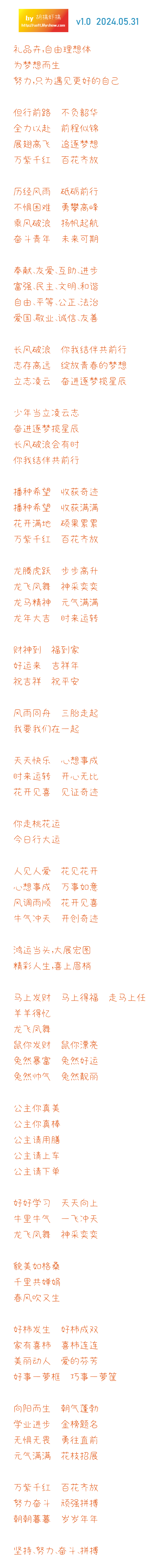 礼品卉自由理想体