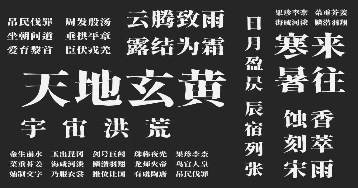 香萃刻宋(香萃扁刻宋)