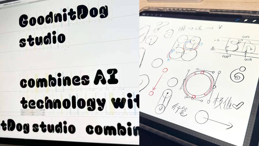 小黑滚滚体 GUNGUNTI