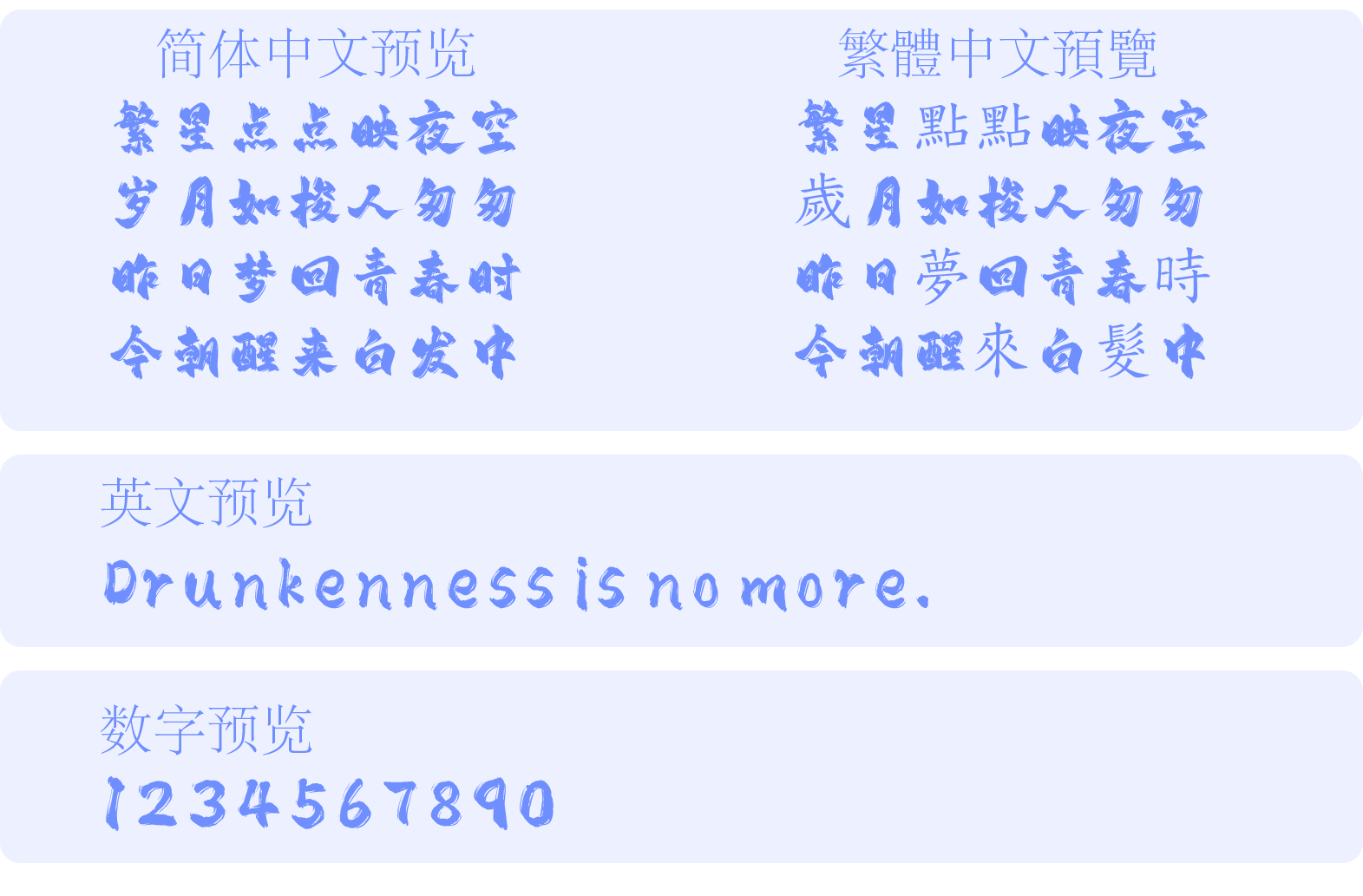 平方赖江湖飞扬体