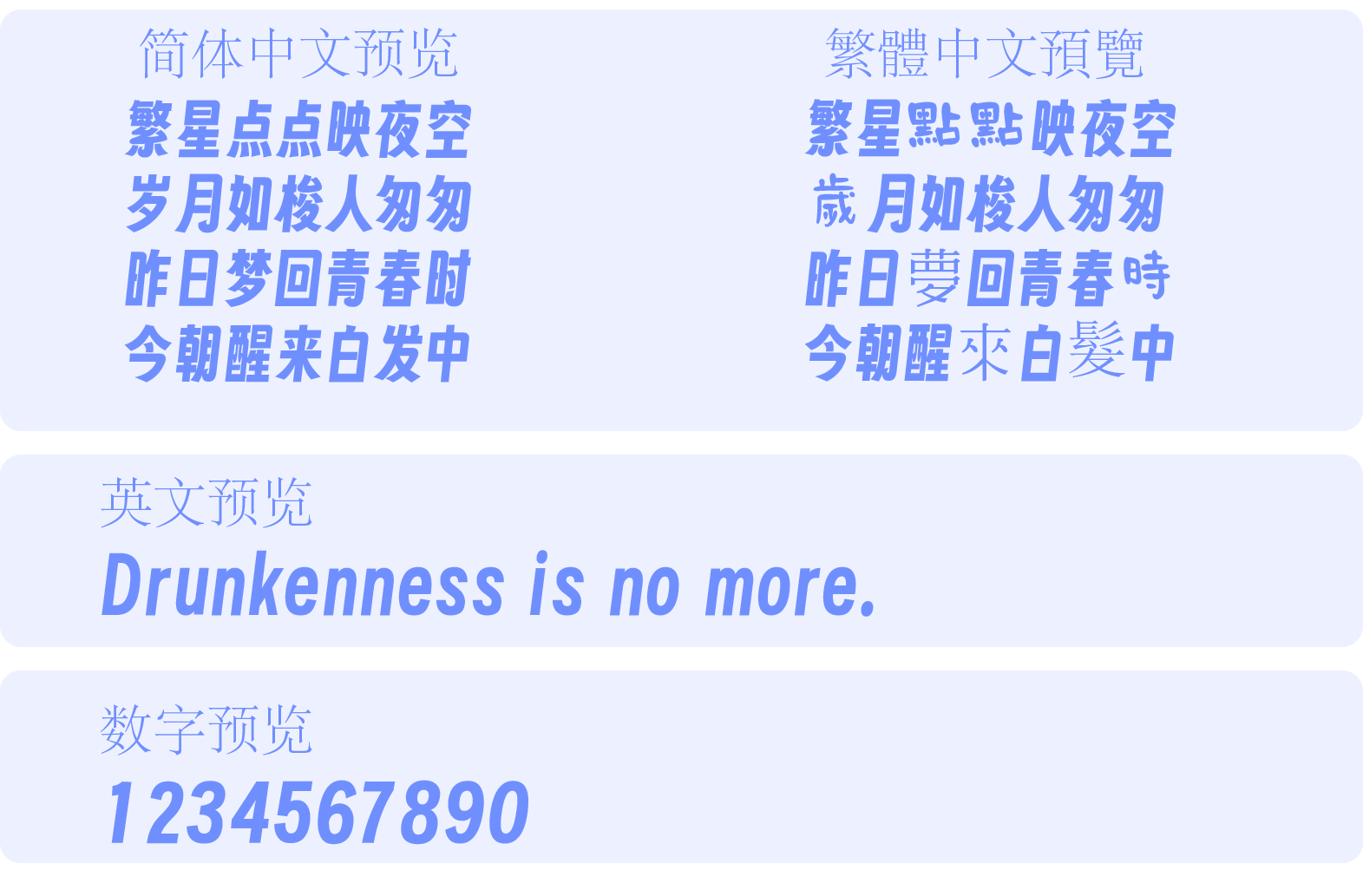 字魂扁桃体