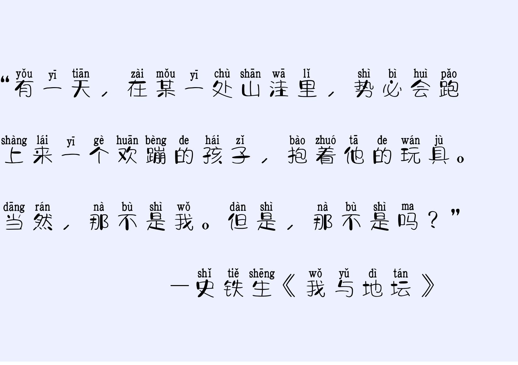 字体视界法棍体拼音版