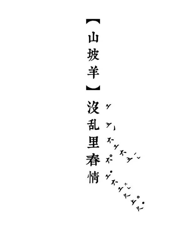 润植家康熙字典美化体