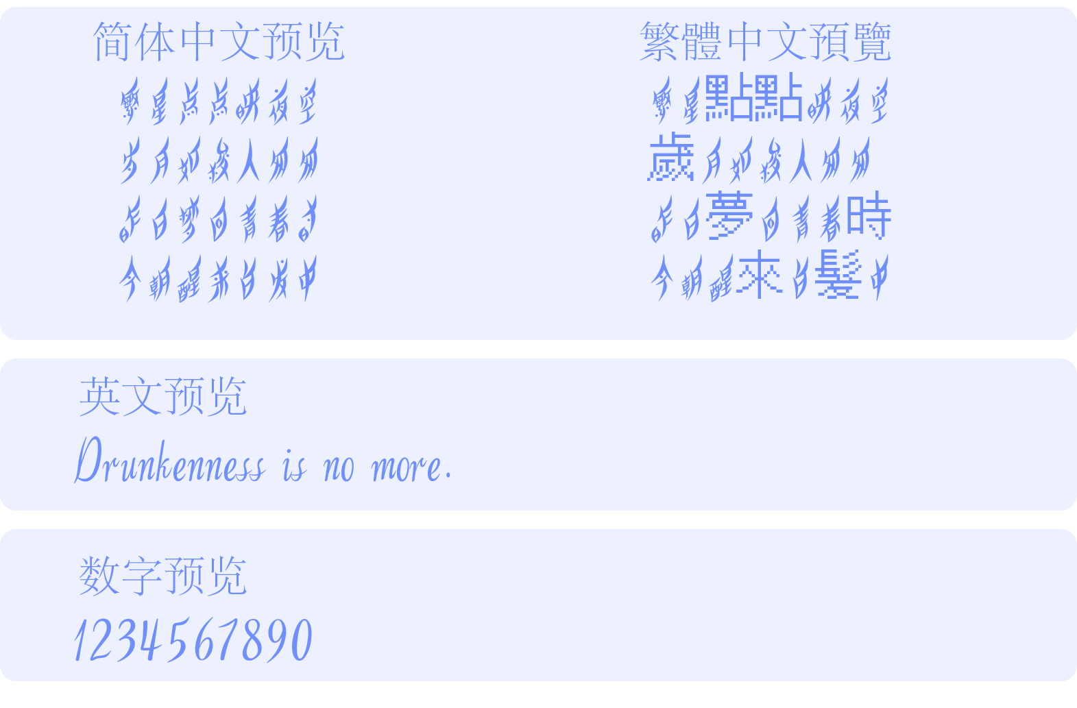 也字工厂柳叶体