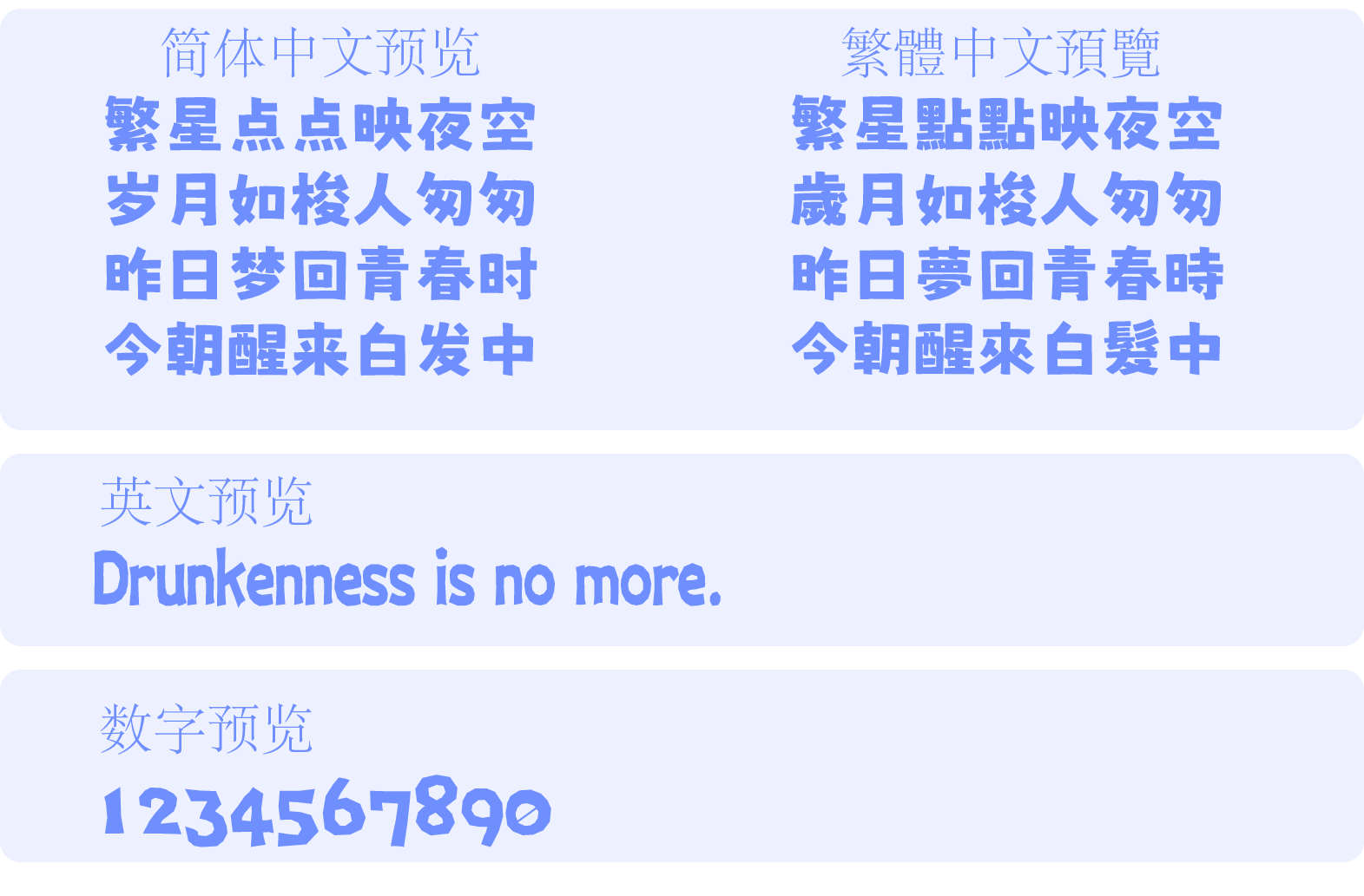 猫啃什锦黑