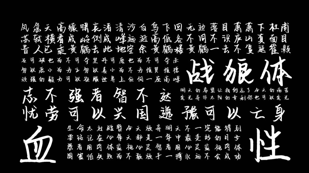 平方战狼体