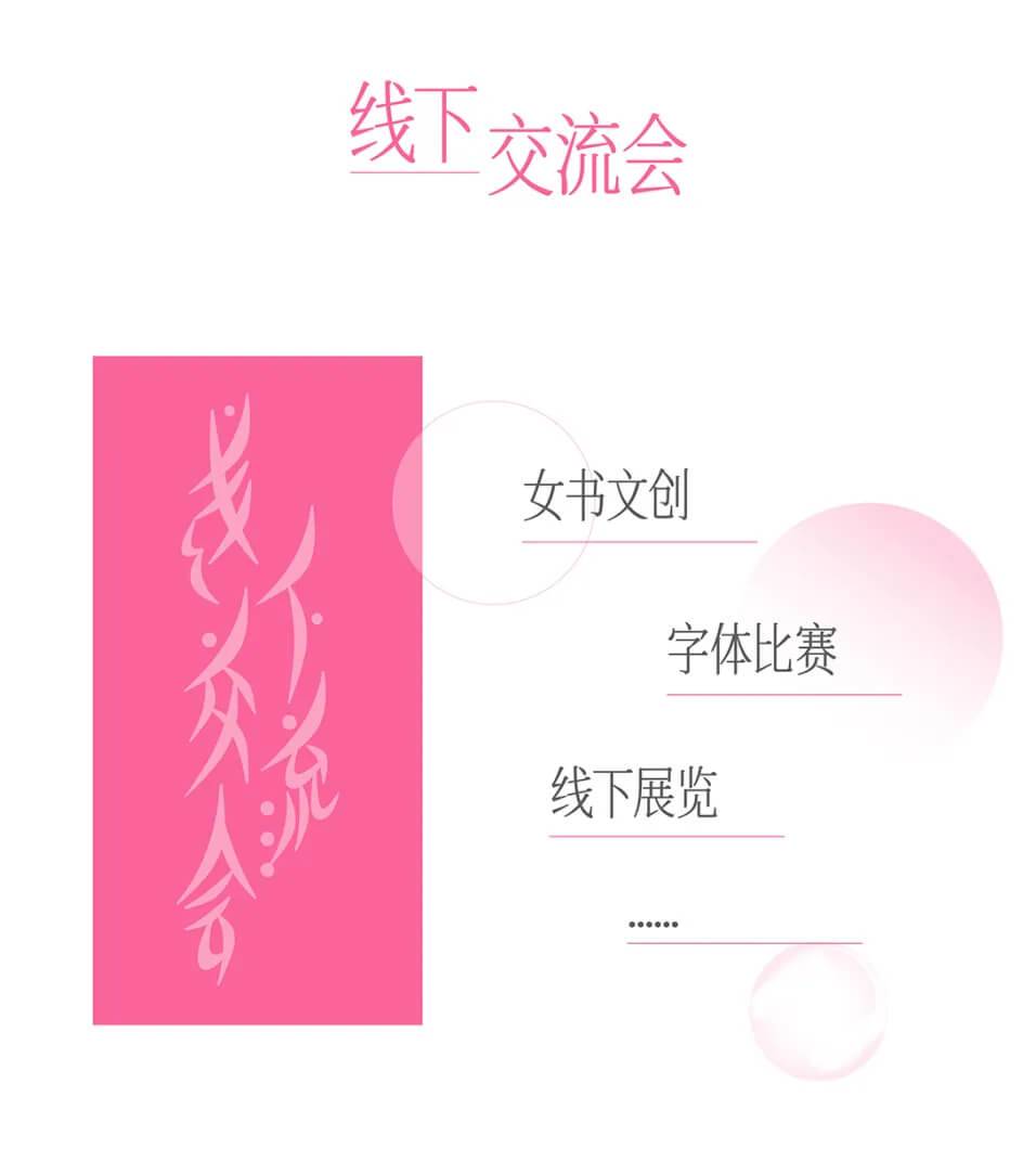 也字工厂柳叶体