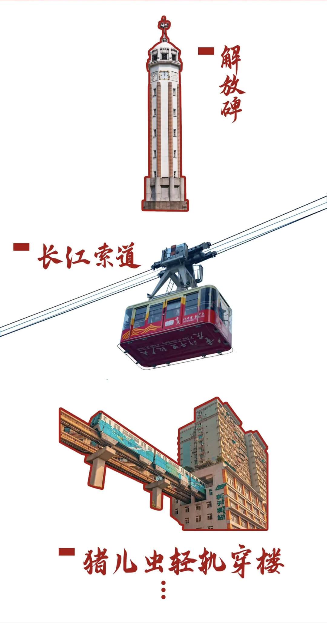 重庆山城棒棒体