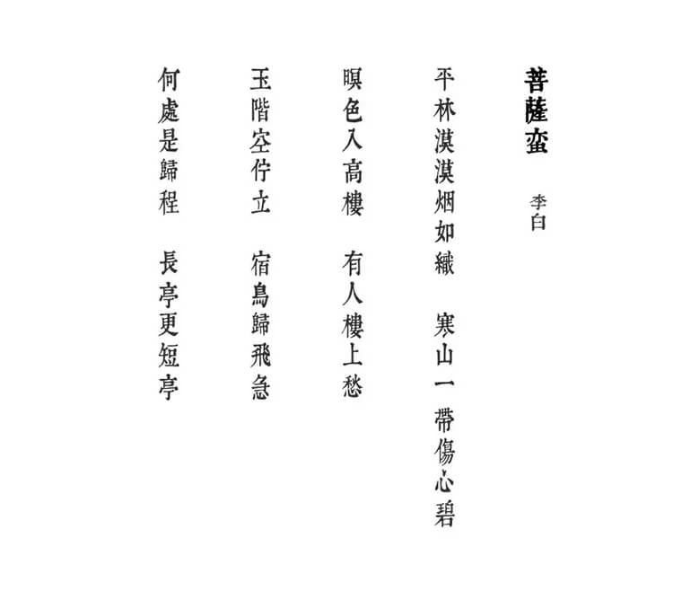 润植家康熙字典美化体