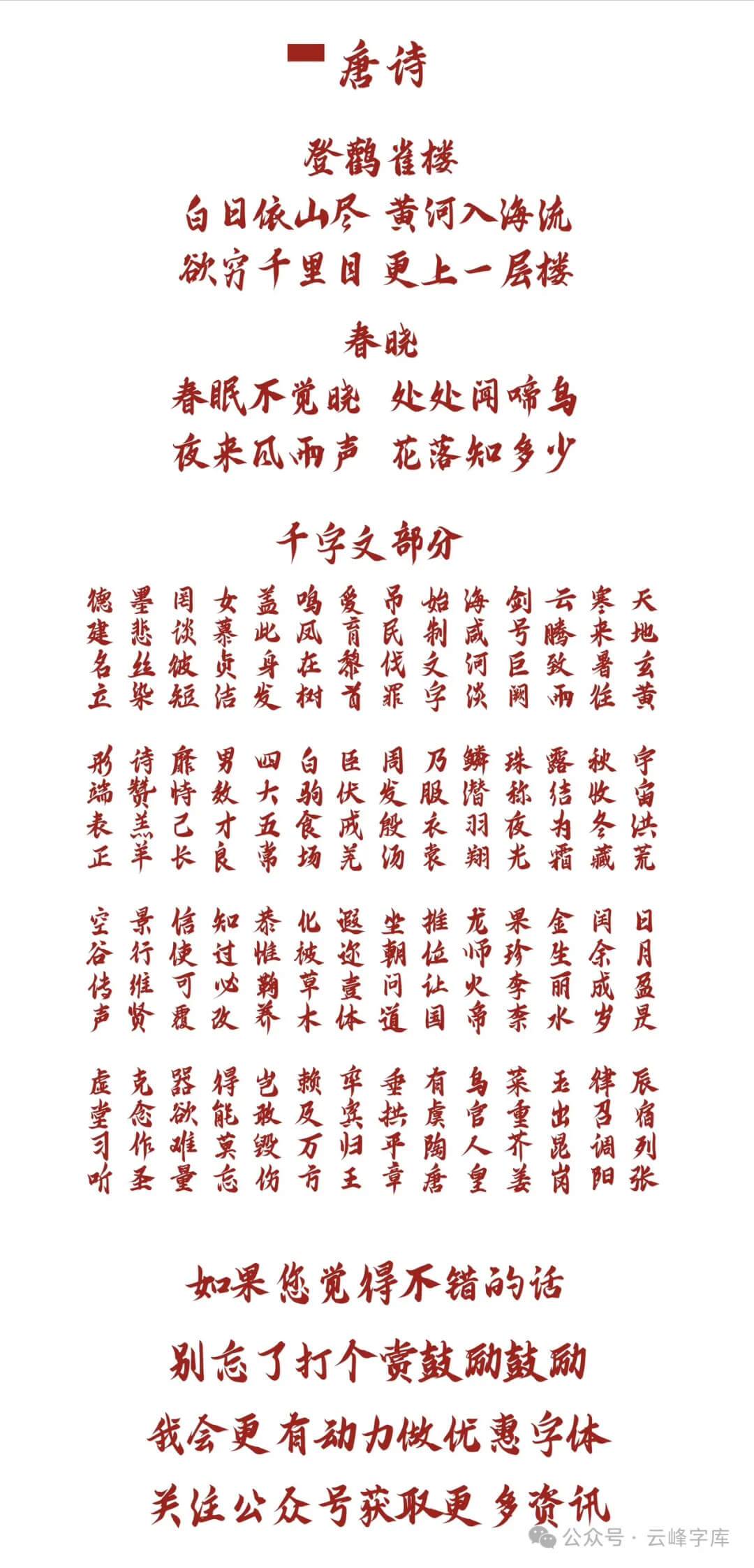 重庆山城棒棒体