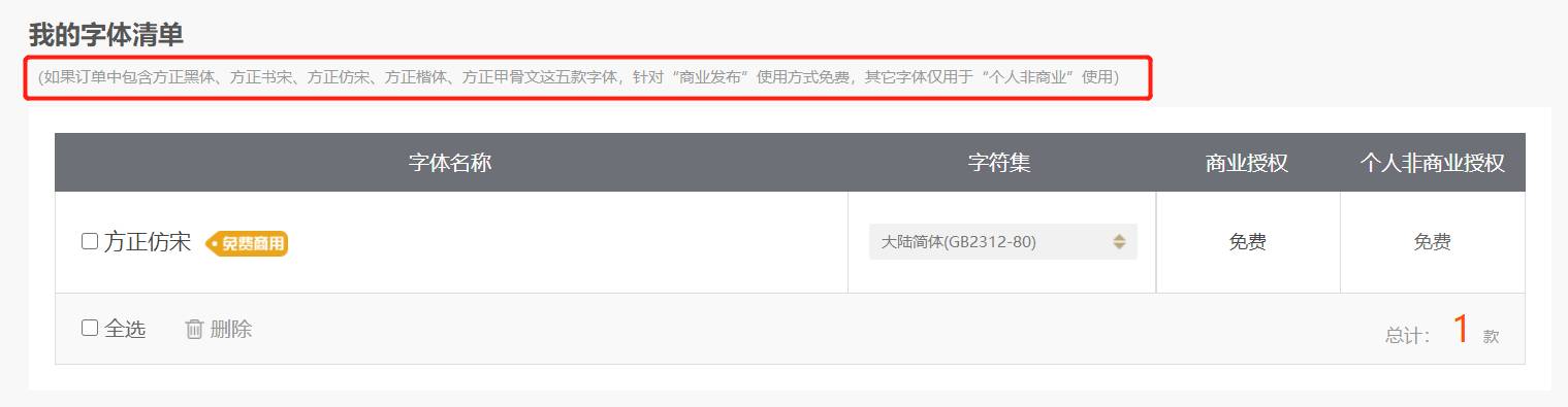 2024051313514614.jpg 方正仿宋