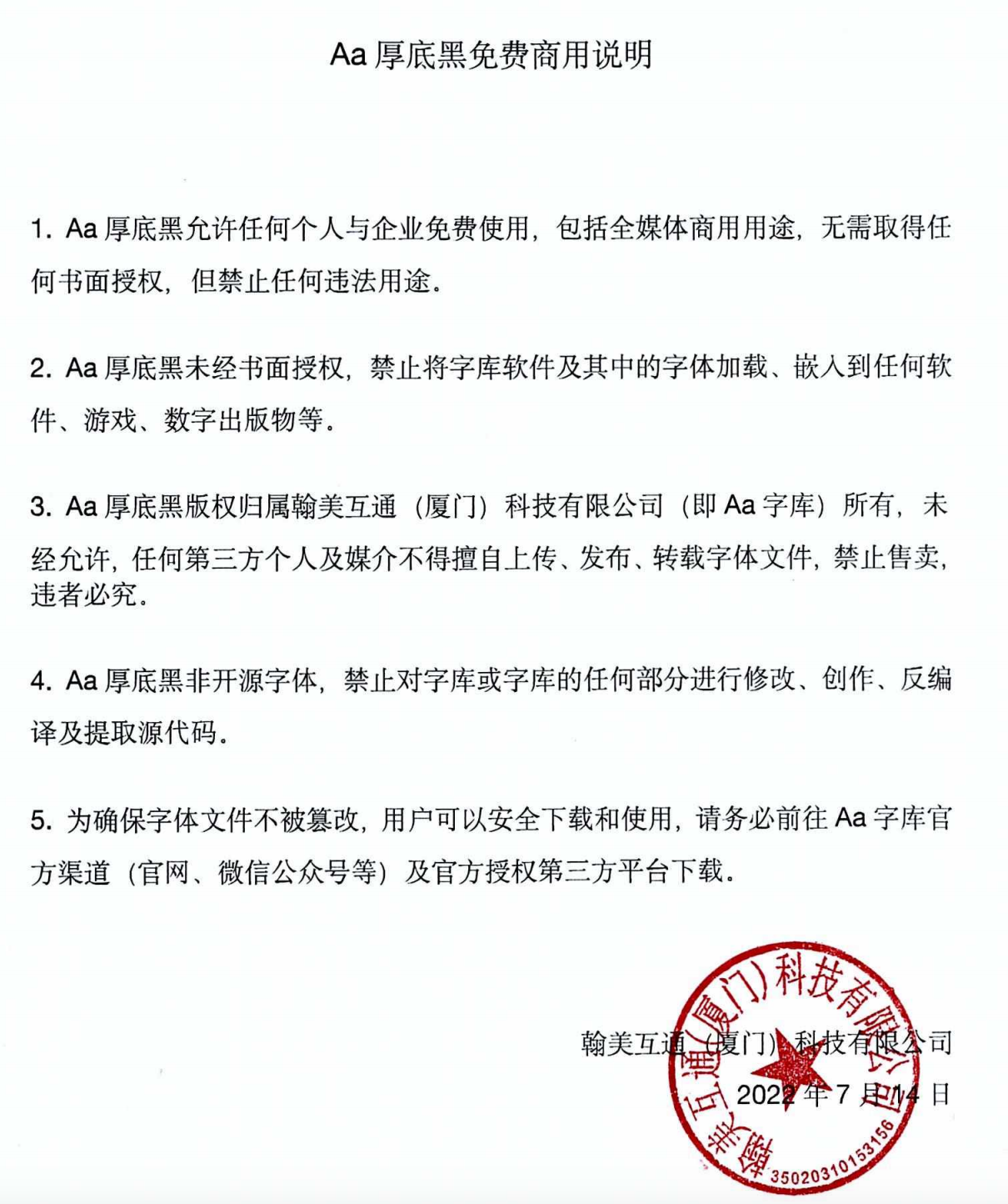 2024061114264890.png Aa厚底黑