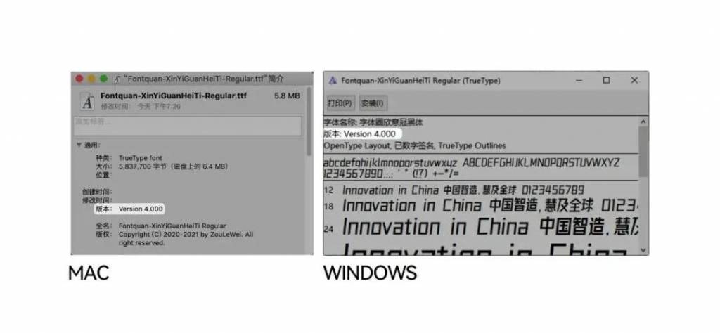 字体圈欣意冠黑体