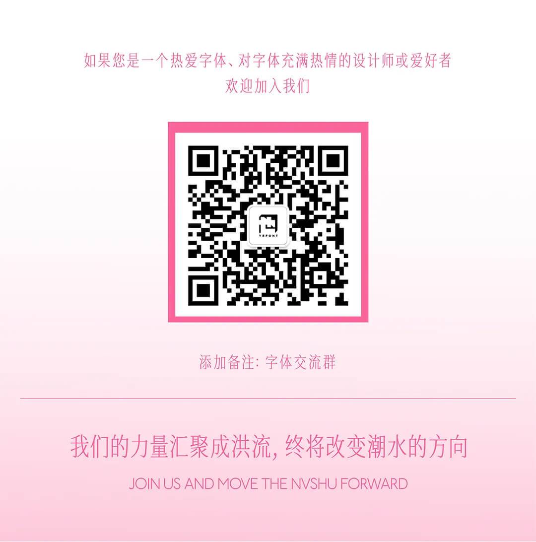 也字工厂柳叶体