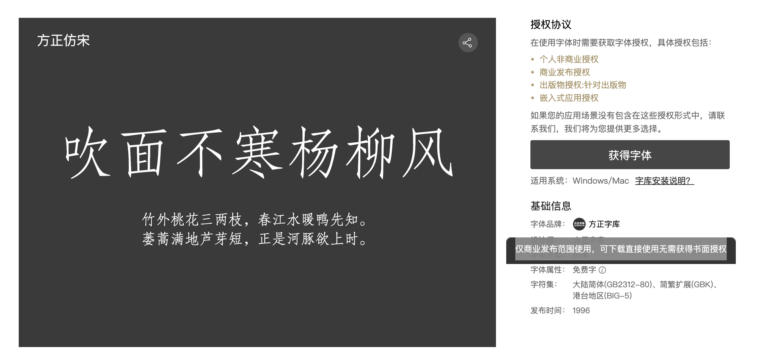 2024051313524390.png 方正仿宋