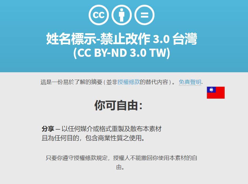台湾省教育部标准隶书