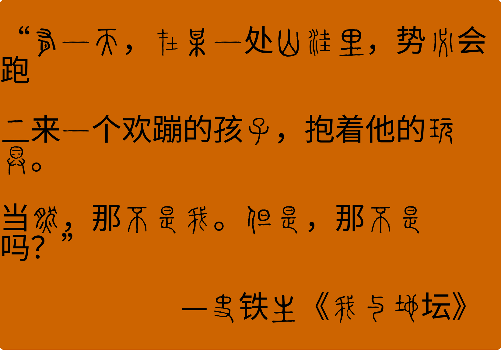 全字库说文解字