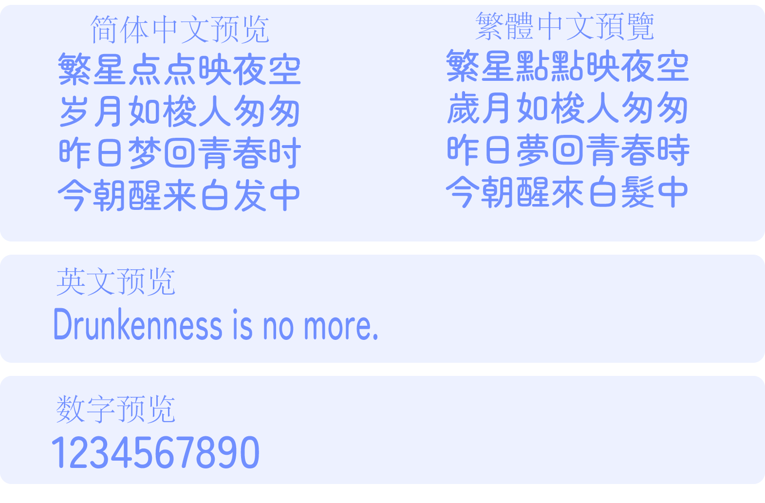 寒蝉半圆体