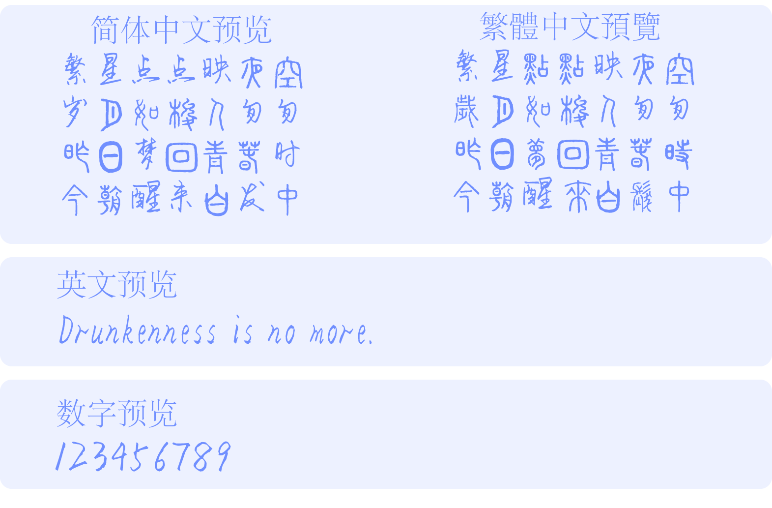 全字库说文解字
