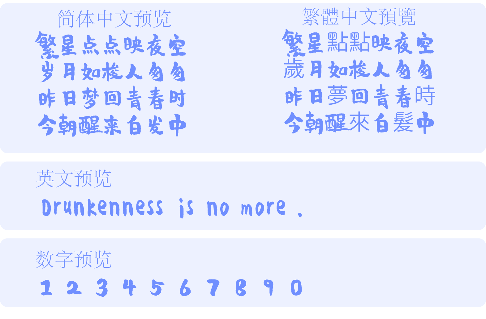 平方刘昂乐天体