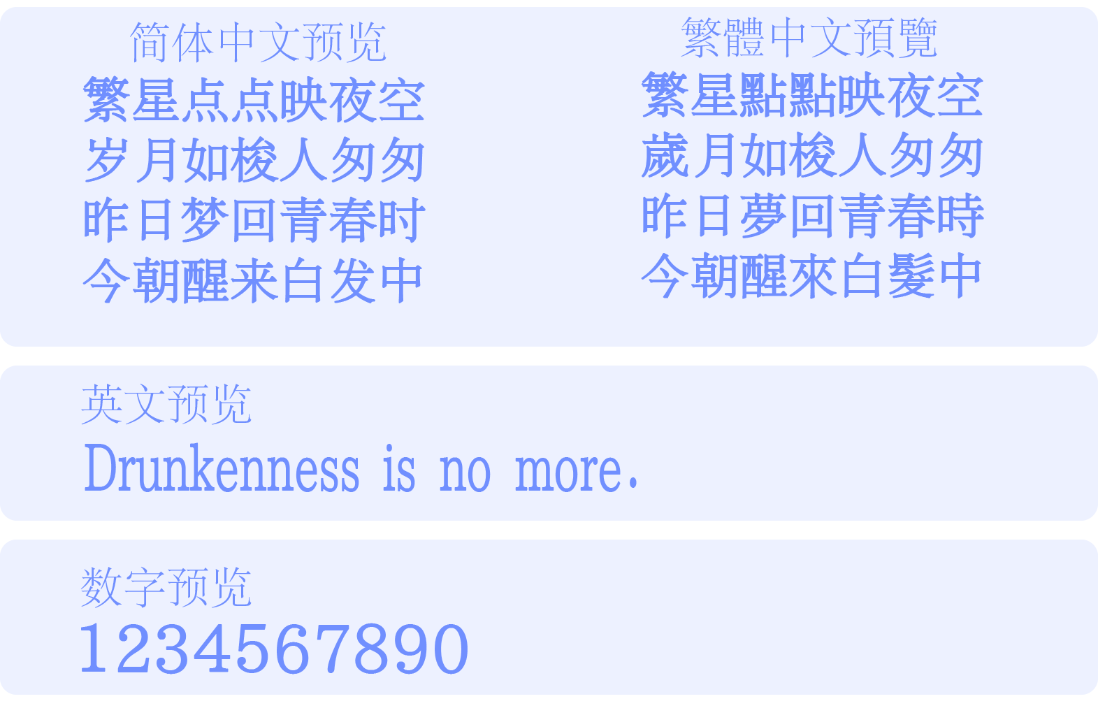 极影毁片文宋