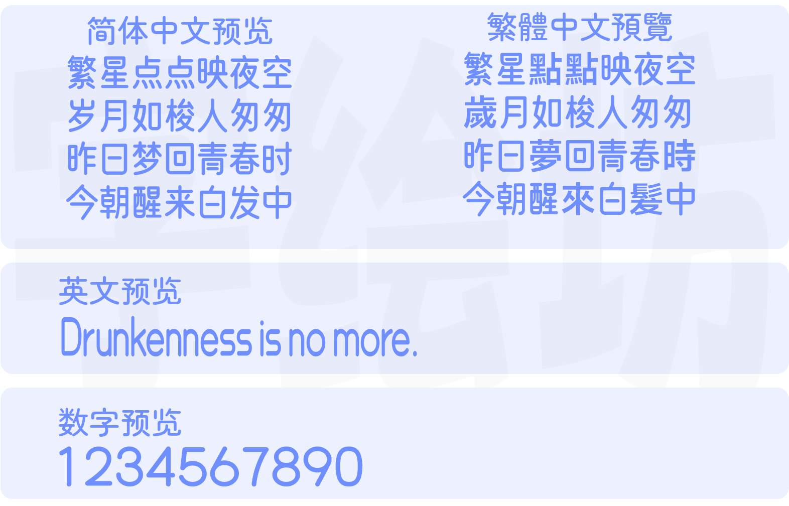 优设鲨鱼菲特健康体