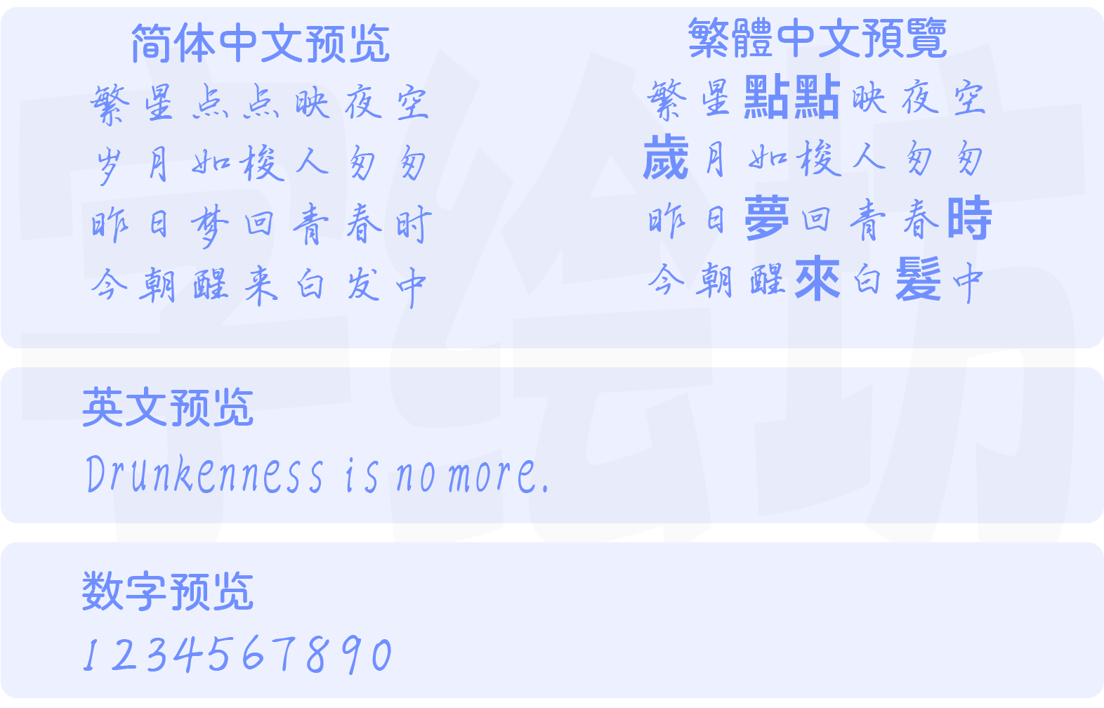 瑞美加张清平硬笔行书