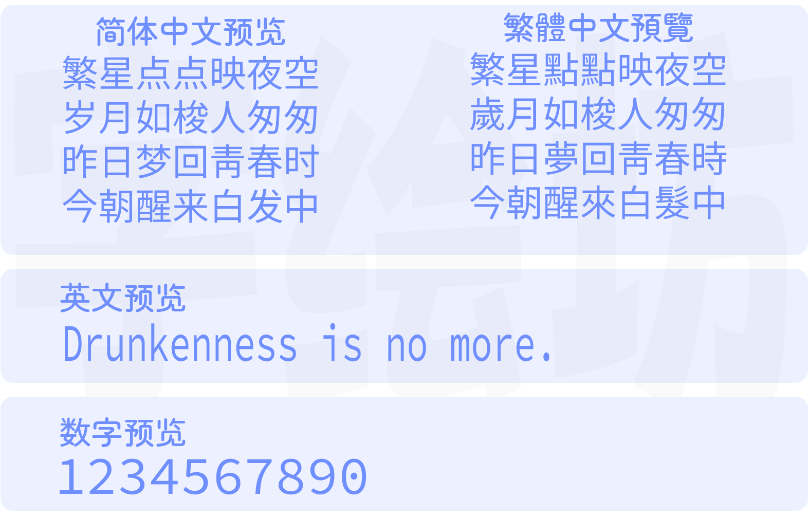 尚古等宽