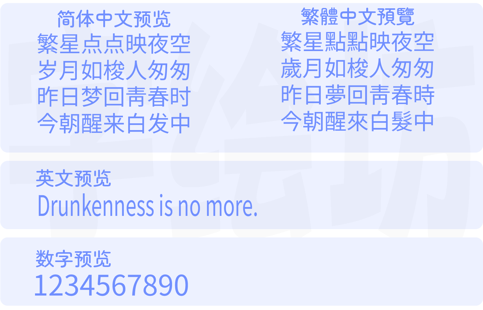 尚古黑体