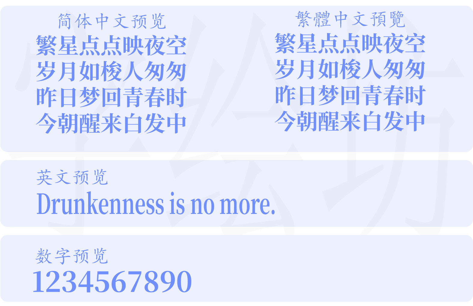 小合简化体宋体
