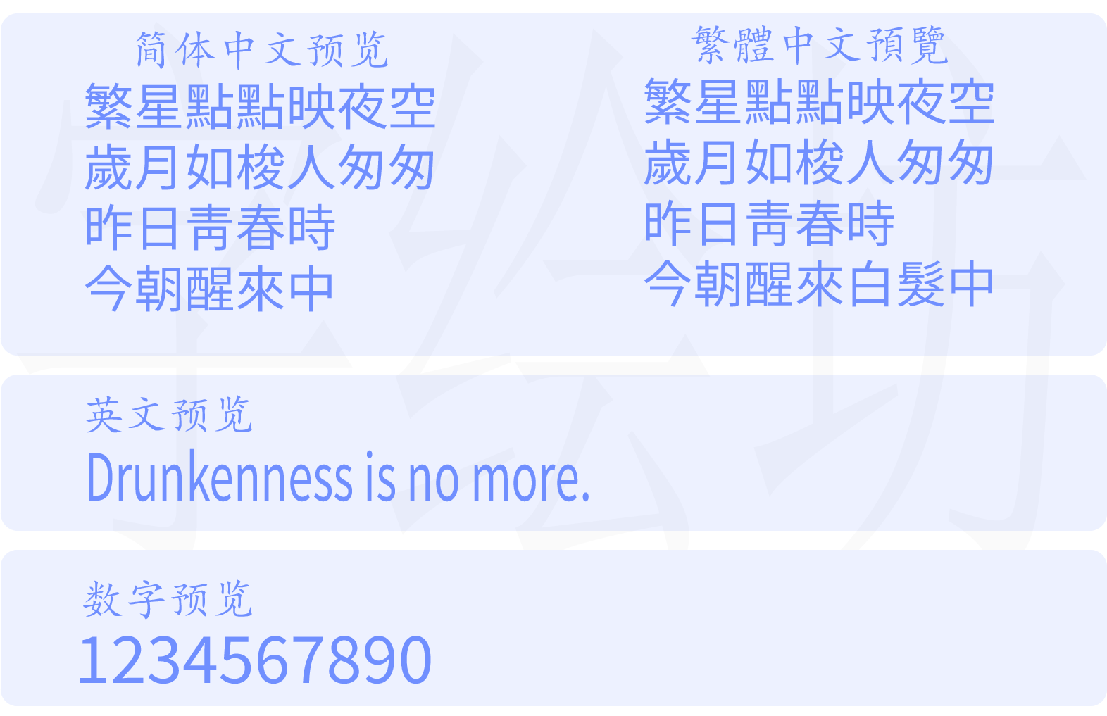 朱古力黑体