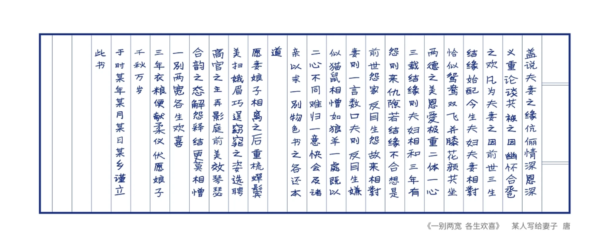 寒蝉手拙体