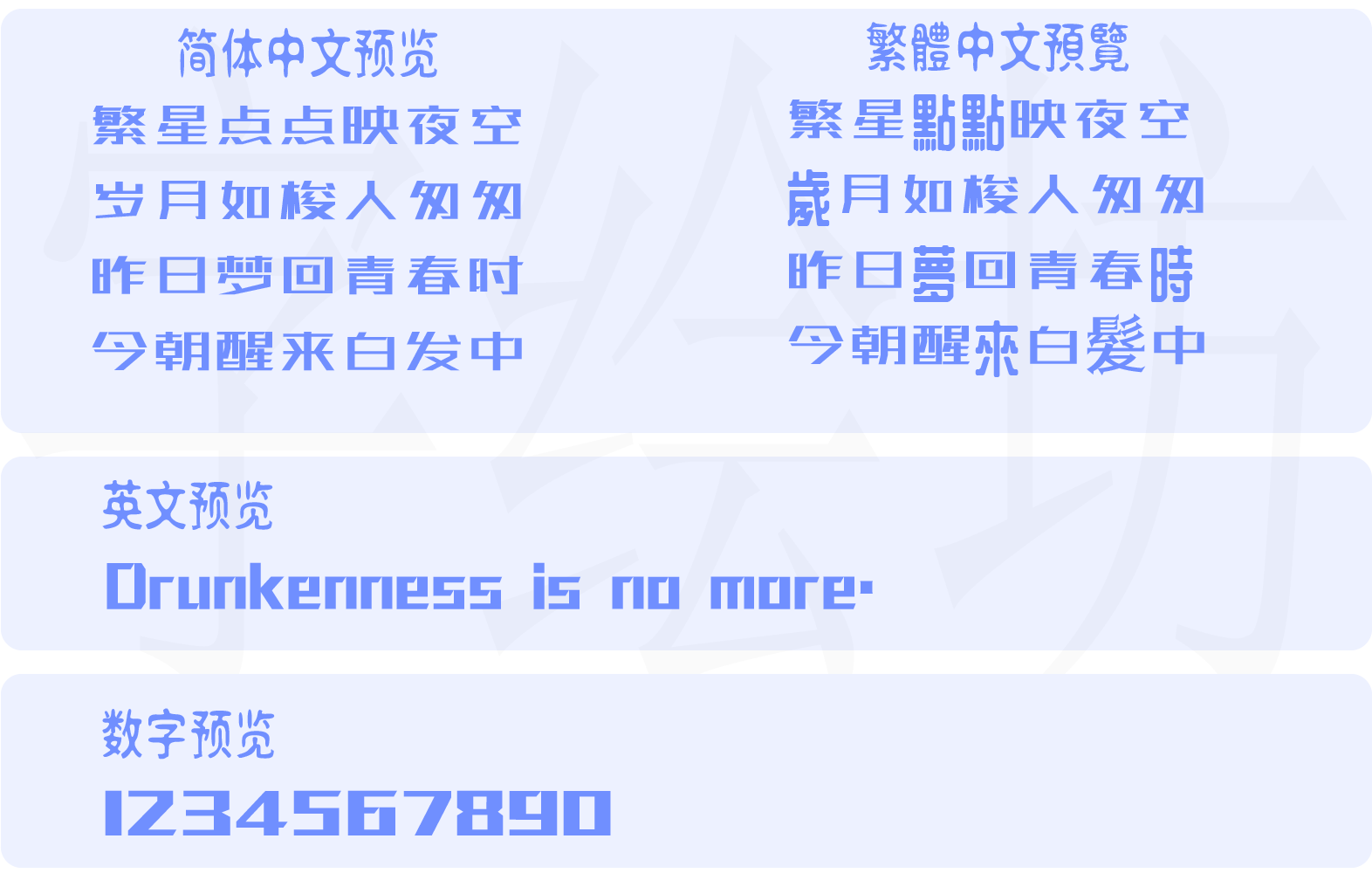 站酷高端黑