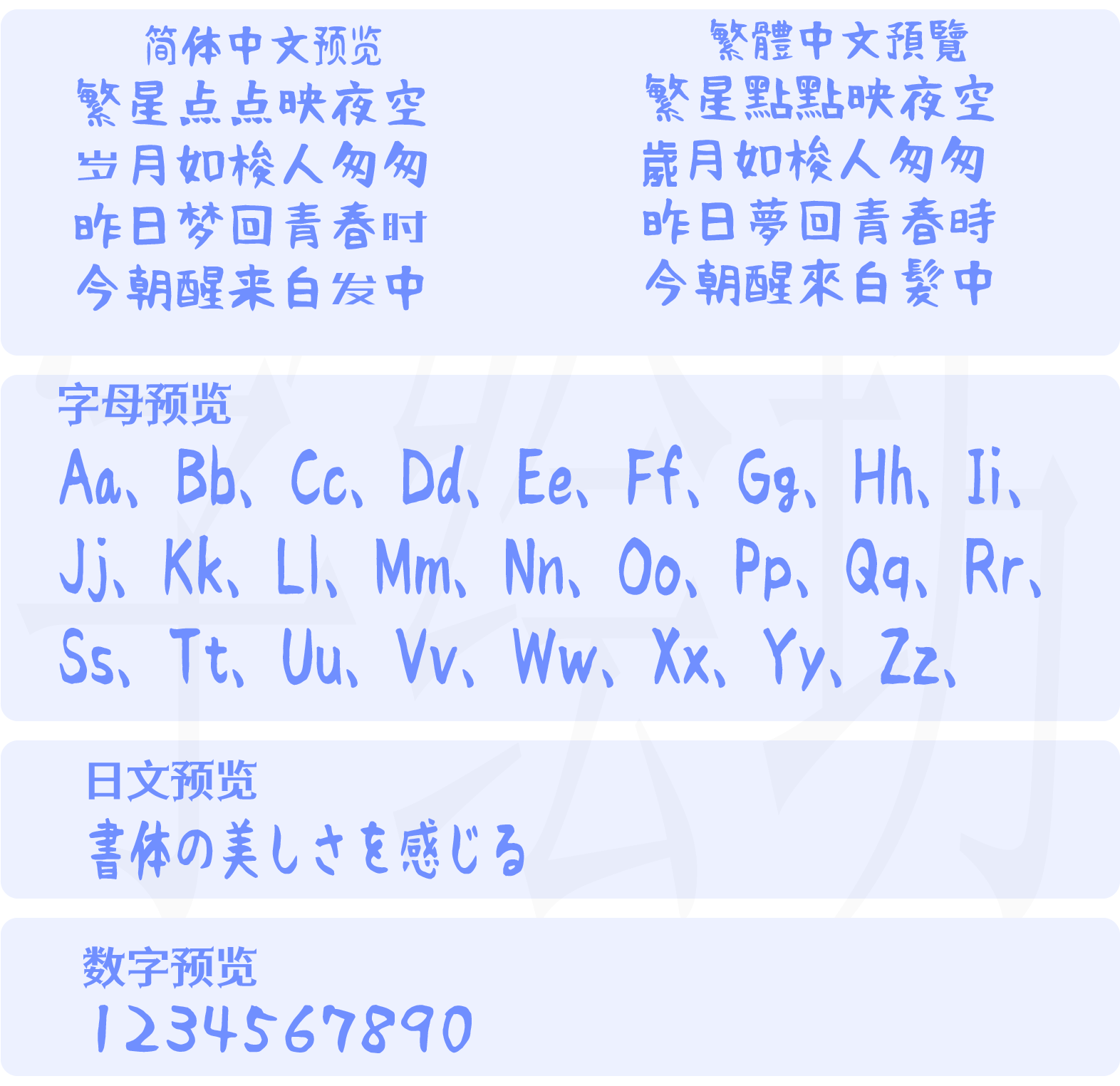 理衣手写体
