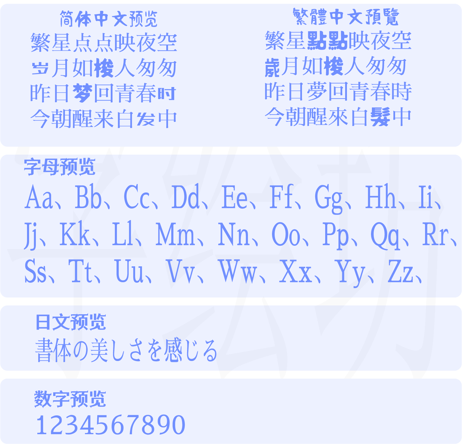 早蕨明朝