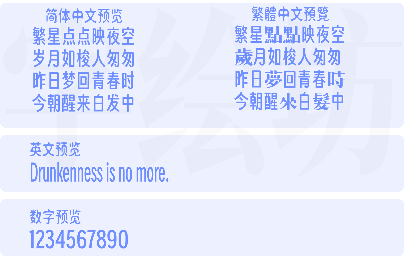 金字社得正体