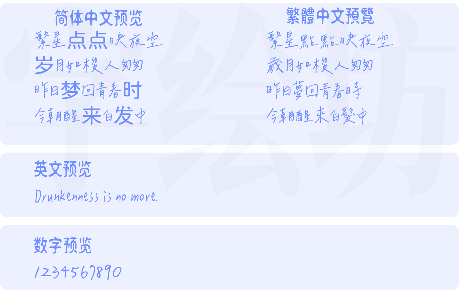 辰宇落雁体