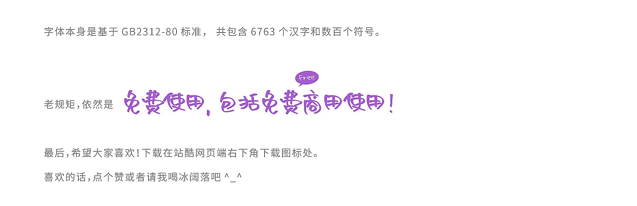 沐瑶随心手写体