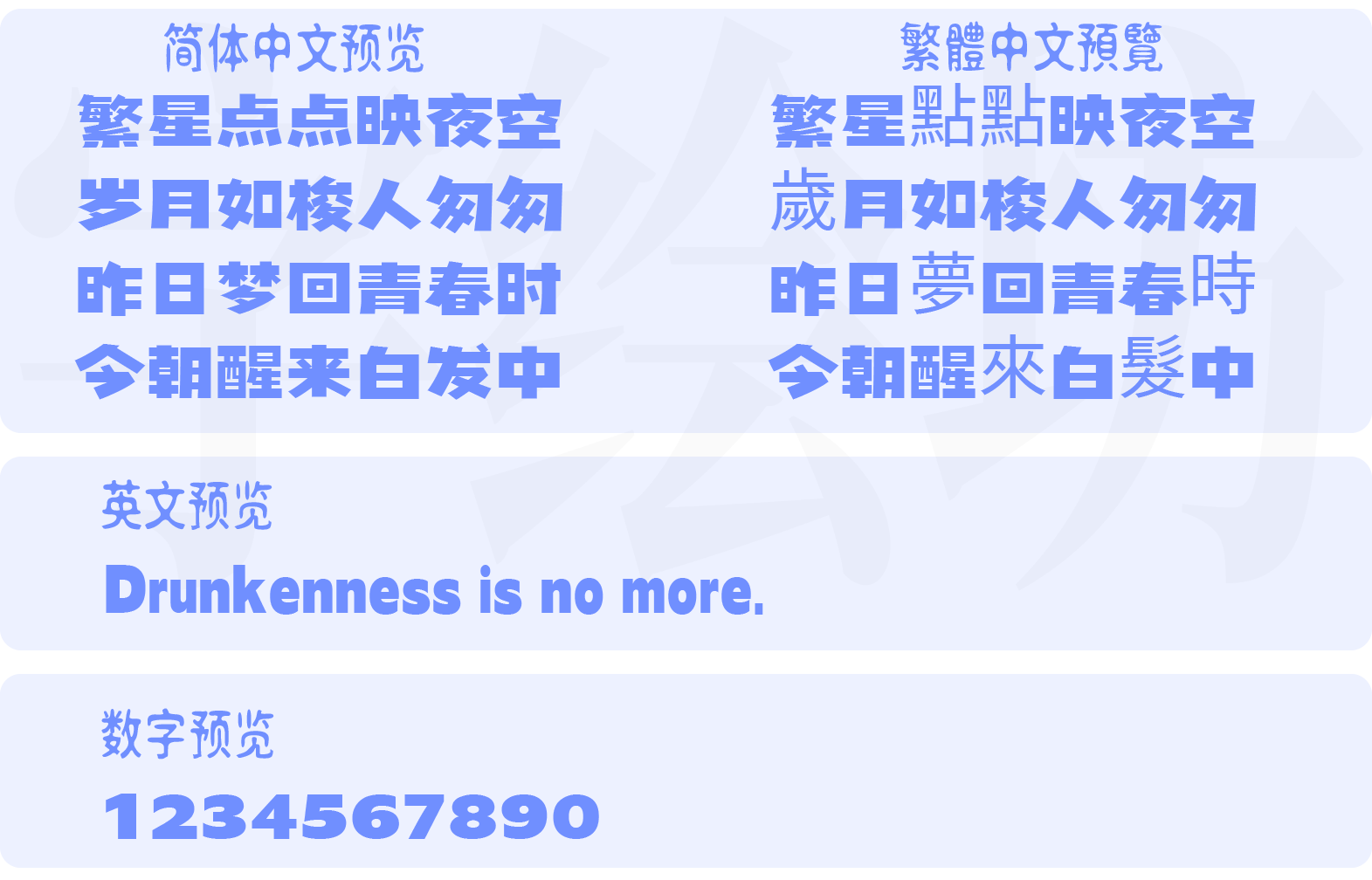 千图厚黑体