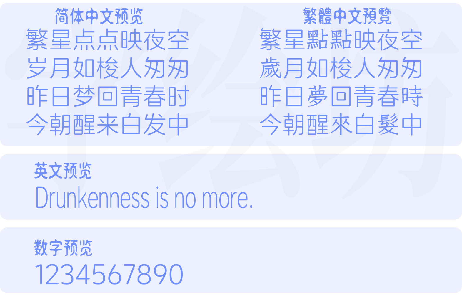 阿里健康体2.0-盲文-拼音-中文