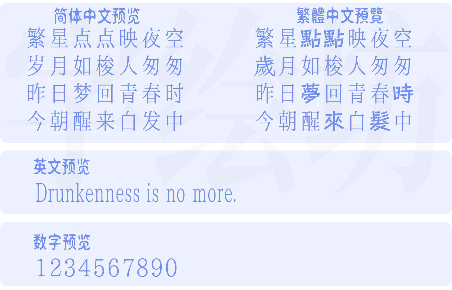 霞鹜铭心宋