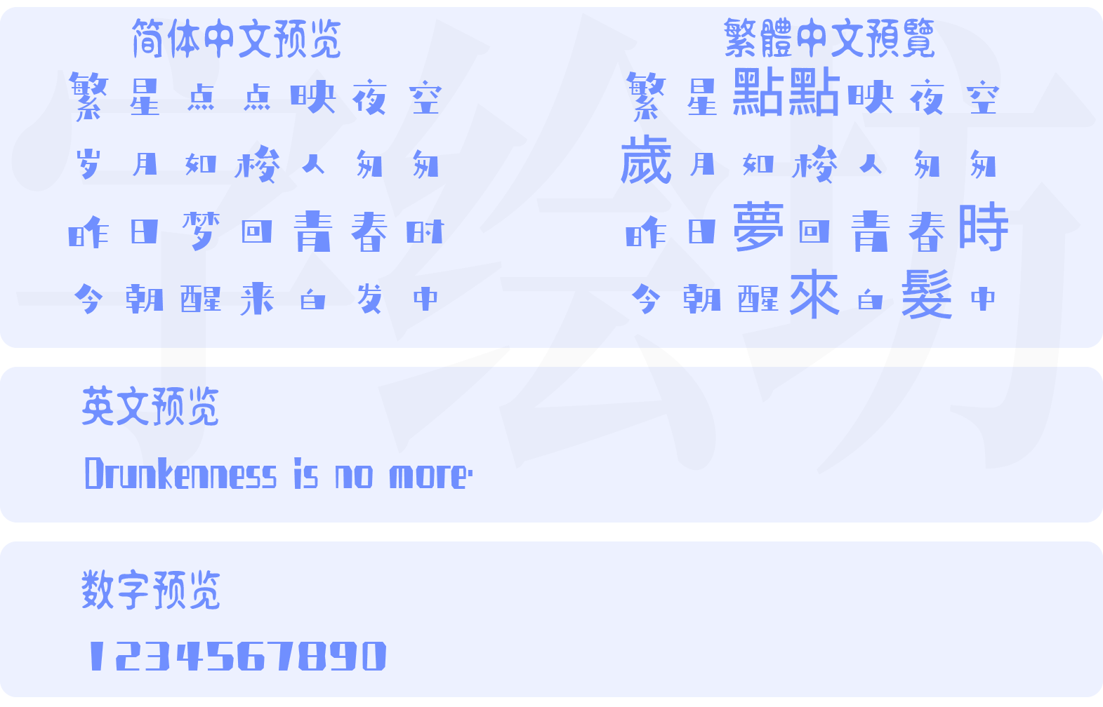 庞门正道轻松体